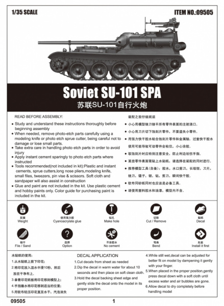 Советская САУ Су-101, 1:35, [09505]