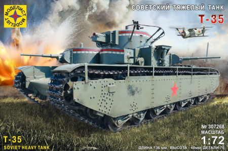 Советский тяжелый танк Т-35 (1:72)