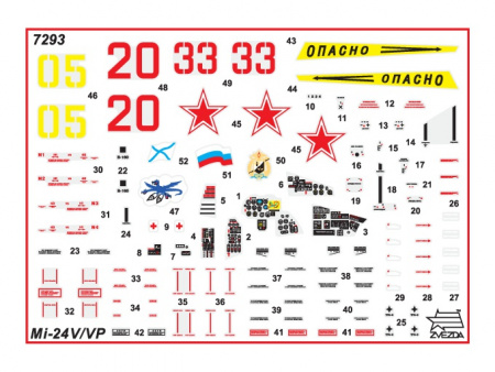 Вертолет Ми-24 В/ВП "Крокодил", 1:72