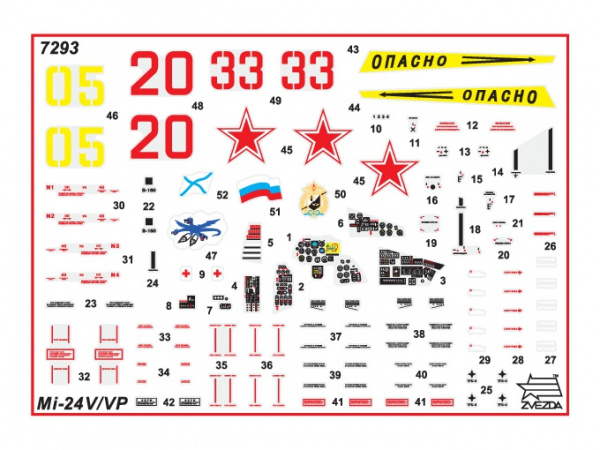 Вертолет Ми-24 В/ВП "Крокодил", 1:72