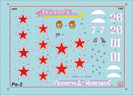 Самолёт "Пе-2", 1:48