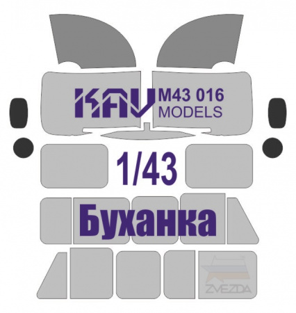 Окрасочная маска на остекление У@З-3909 "Буханка" (Звезда), 1:43