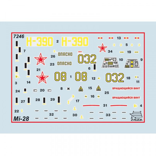 Вертолет "Ми-28", 1:72