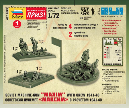 Советские пулемётчики в зимней форме
