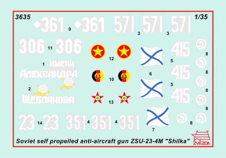 ЗСУ-23-4М "Шилка", 1:35