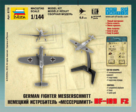 Немецкий истребитель Мессершмитт BF-109F2, 1:144