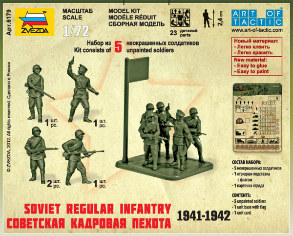 Советская кадровая пехота 1941-1942 гг