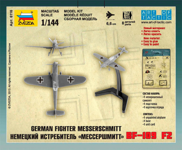 Немецкий истребитель Мессершмитт BF-109F2, 1:144