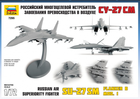 Самолёт Су-27СМ, 1:72