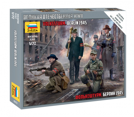 Фольксштурм. Берлин 1945г., 1:72, [6272]