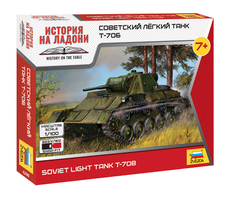 Советский легкий танк Т-70Б, 1:100