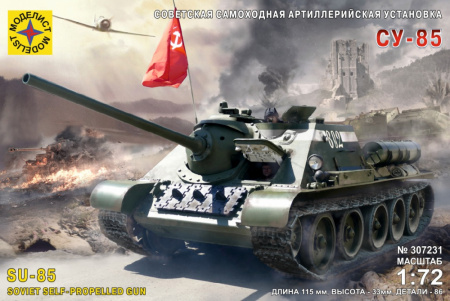 САУ СУ-85 , 1/72