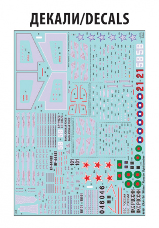 Российский лёгкий бомбардировщик Як-130, 1:48
