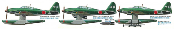 Самолет Aichi M6A1 Seiran, 1/48
