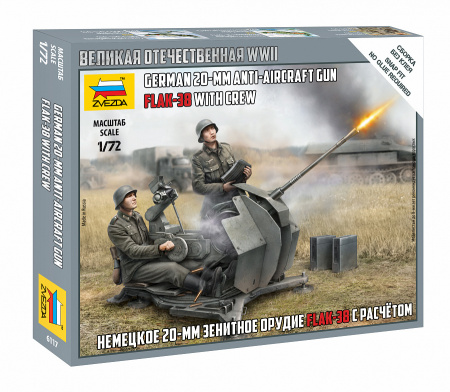 Немецкое 20-мм зенитное орудие FLAK-38 с расчетом