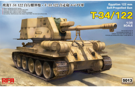 Египетская САУ Т-34/122, 1:35, [RM5013]