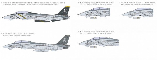 Самолет U.S. Navy F-14B VF-103 Jolly Rogers (1:72)