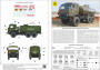 Военный грузовик топливозаправщик К-5350 (1:72), (307287)