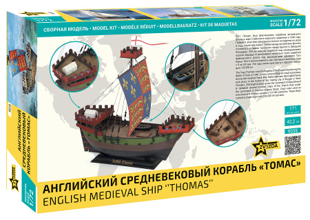 "Томас" Английский средневековый корабль