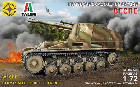 Немецкое самоходное орудие Веспе (1:72)