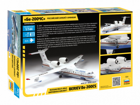 Российский самолет-амфибия Бе-200, 1:144