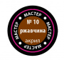 Краска-металлик "ржавчина"