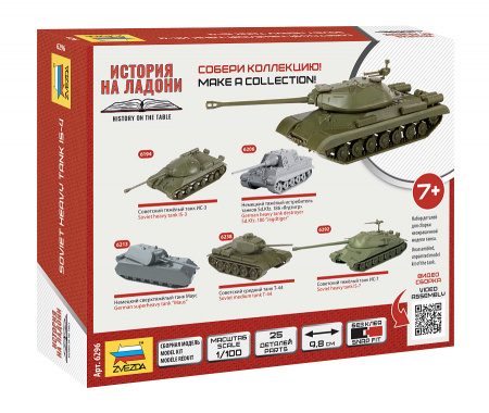 6296 Советский тяжелый танк Ис-4, 1:100