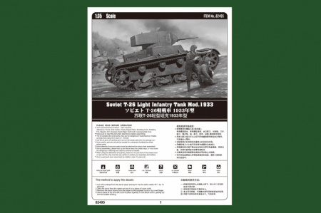 Советский танк Т-26 (1933г), 1:35, [82495]