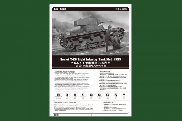 Советский танк Т-26 (1933г), 1:35, [82495]