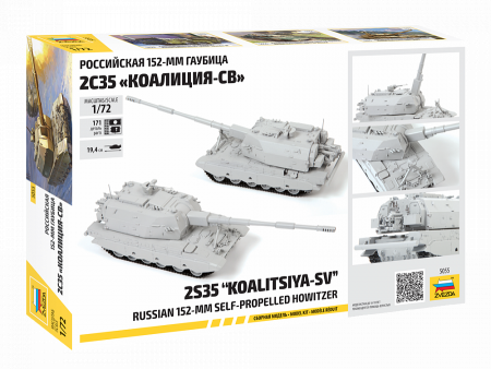 Российская 152-мм гаубица 2С35 "Коалиция-СВ", 1:72