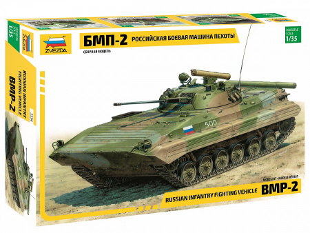 Советская БМП-2, 1:35