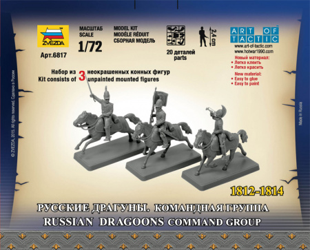 Русские драгуны. Командная группа., 1:72