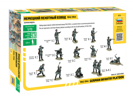 Немецкий пехотный взвод 1942-1944 г., 1:72