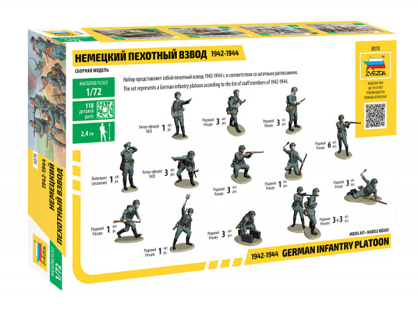 Немецкий пехотный взвод 1942-1944 г., 1:72