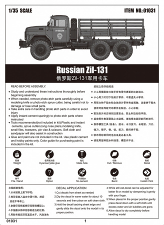 Грузовик ЗиЛ-131 бортовой, 1:35, [01031]