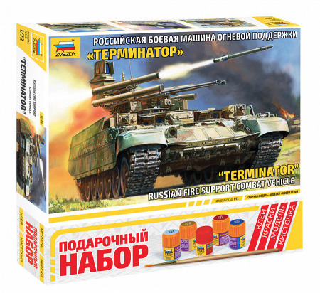 БМПТ "Терминатор", 1:72