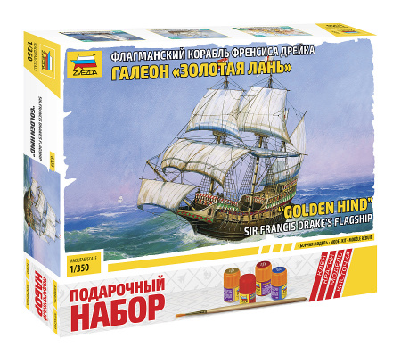 Флагманский корабль Френсиса Дрейка Галеон "Золотая лань", 1:350 (ПН)