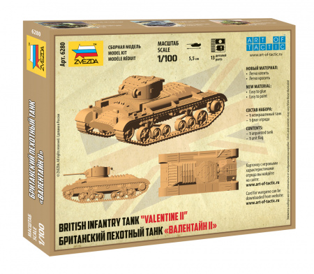Британский пехотный танк "Валентайн II", 1:100