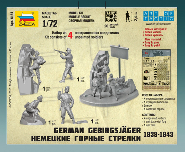Немецкие горные стрелки