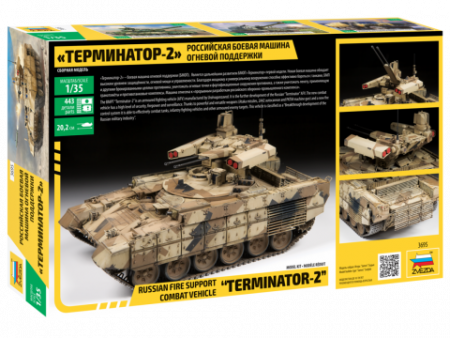 Российская боевая машина огневой поддержки "Терминатор-2", 1:35