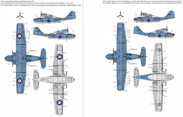 Самолет USN PBY-5A Battle of Midway 80th Anniversary (1:72)