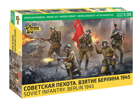 Советская пехота. Взятие Берлина 1945г., 1:35, [3718]
