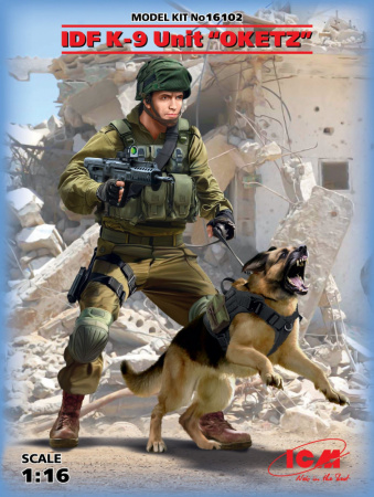 Офицер подразделения K-9 IDF с собакой, 1:16, (16102)