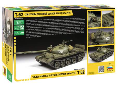 Советский боевой танк Т-62 (1974-1975), 1:35