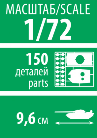 Советский тяжелый танк КВ-2, 1:72, [5084]