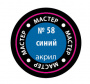 Краска синяя