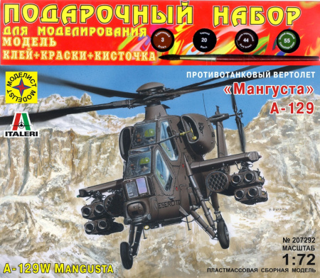 Вертолет A-129 "Мангуста"ПН, 1/72