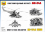 Советский ударный вертолет Ми-24А, 1:72