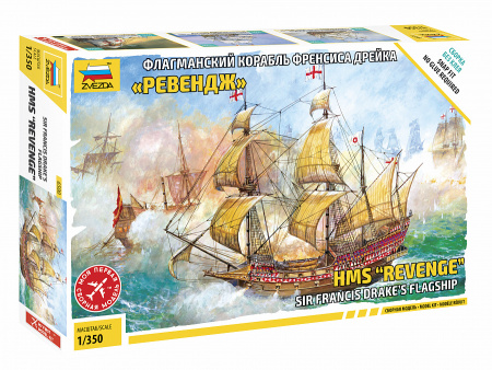 Флагманский корабль Френсиса Дрейка "Ревендж", 1:350