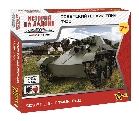 Советский легкий танк Т-60, 1:100, [6258]